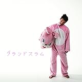 グランドスラム