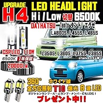 Amazon | タント LEDヘッドライト 8連LED爆光ホワイトT10