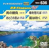 テイチクDVDカラオケ 音多Station W