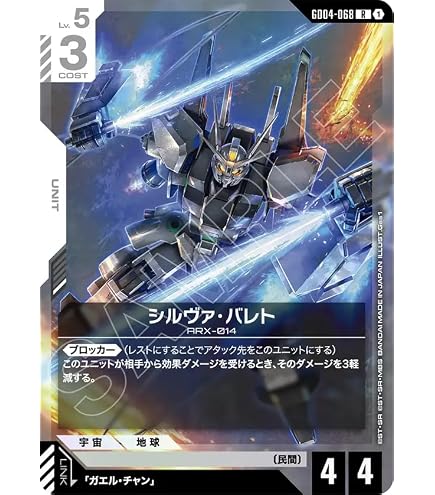 Amazon.co.jp: ガンダムカードゲーム GD01-086 ガンダム・ルブリス (C