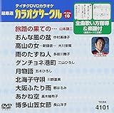 �e�C�`�NDVD�J���I�P �����I �J���I�P�T�[�N�� �x�X�g10(101)