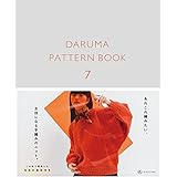DARUMA PATTERN BOOK 7 (ダルマ パターン ブック 7)