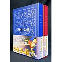 Amazon.co.jp: ラ・セーヌの星 DVD BOX 下巻 : 二木てるみ, 広川太一郎
