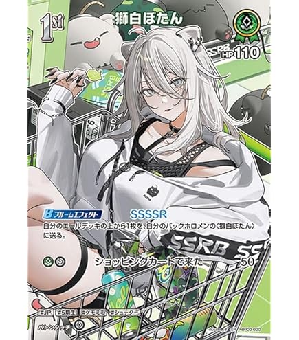 Amazon.co.jp: hololive OFFICIAL CARD GAME エリートスパーク 獅白