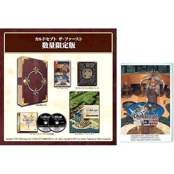 「カルドセプト セカンド」オリジナル・サウンドトラック Amazon.co.jp: 「カルドセプト セカンド」オリジナル・サウンド
