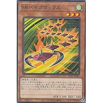 遊戯王 - タケ男さん専用 Amazon.co.jp: 遊戯王OCG SRタケトンボーグ ノーマル SPHR-JP006