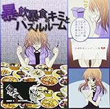 �\���\�H�̃L�~�ƃp�Y�����[��