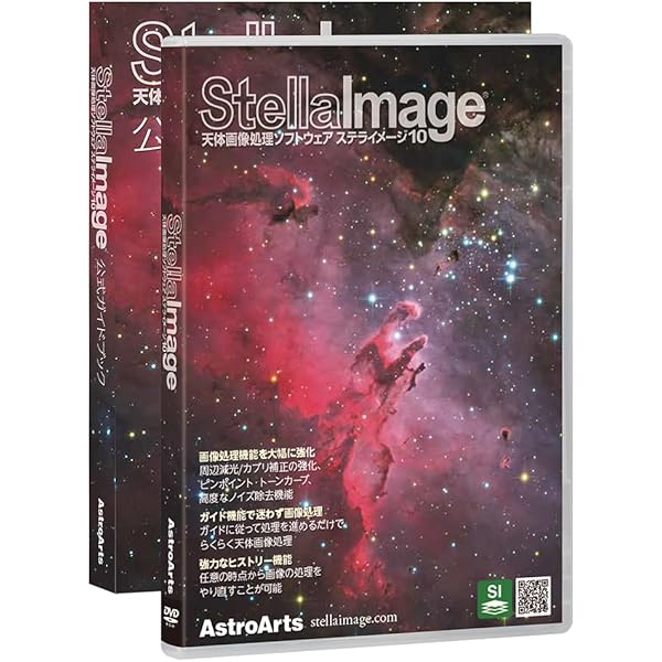 ステラナビゲータ12+公式ガイドブックセット Amazon.co.jp: ステラナビゲータ12+公式ガイドブックセット : PC