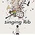 りぶ「singing Rib(通常盤)」