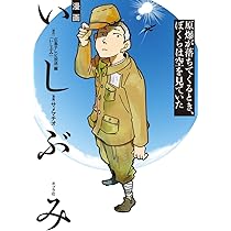 いしぶみ [DVD] n5ksbvb Amazon.co.jp: いしぶみ [DVD] : 綾瀬はるか, 池上彰, 是枝裕和: DVD