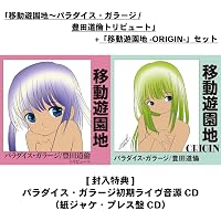 Amazon.co.jp: 実験の夜、発見の朝: ミュージック
