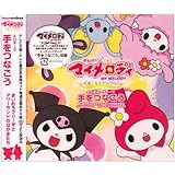 手をつなごう