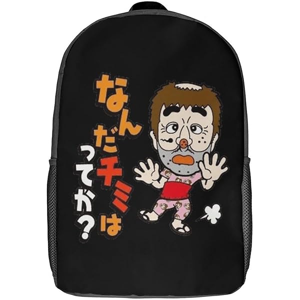 Amazon.co.jp: [RHHRSM] 志村けん だいじょうぶだぁ 変な