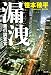 漏洩 素行調査官