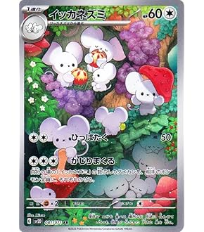 Amazon.co.jp: ポケモンカードゲームSV sv5K 拡張パック