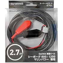 DAIWAダイワ 釣り　リール　ハイパータナコン 500F 電源コードあり Amazon.co.jp: VISPREA For ダイワ シマノ 電動リール用 互換品 電源