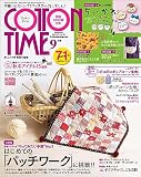 コットンタイム 2023年 09月号 [雑誌]
