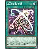 Amazon.co.jp: 遊戯王 星守の騎士プトレマイオス ウルトラレア