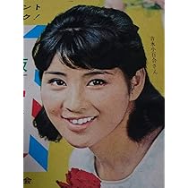Amazon.co.jp: 吉永小百合 美人女優 昭和アイドル 加山雄三 1967