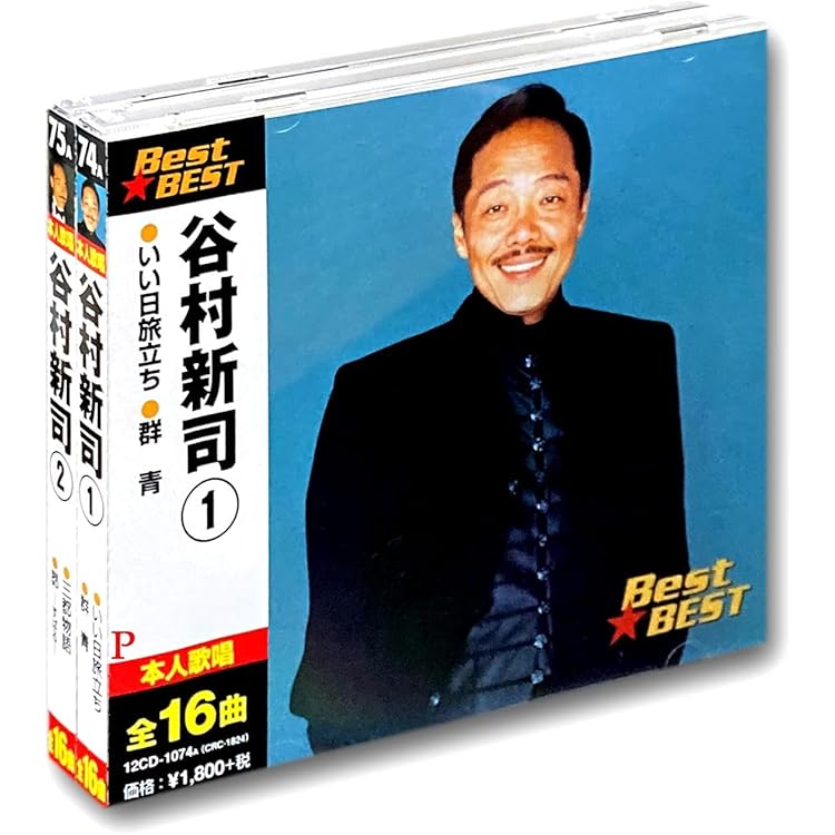 Amazon.co.jp: 谷村新司 1 12CD-1074A: ミュージック