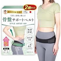 Amazon | 【鍼灸整体師監修】骨盤サポーター 骨盤ベルト 姿勢サポート