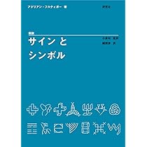 サインデザイン　　ビクトリアの書籍セット　　　三冊 サイン本・特典あり】昭和喫茶に魅せられて、819軒 | 303BOOKSTORE