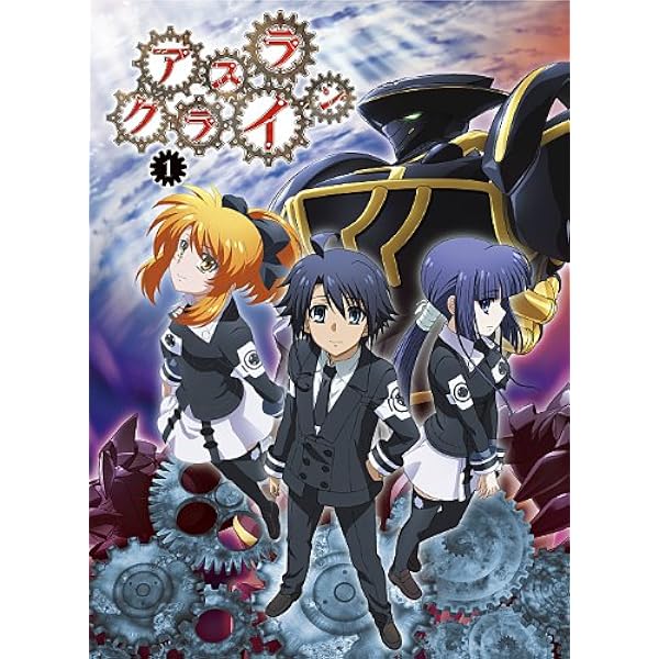 Amazon.co.jp: アスラクライン2 1(初回限定版) [DVD] : 入野自由, 戸松