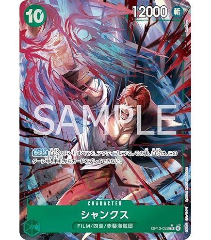 Amazon.co.jp: ONE PIECEカードゲーム OP05-119 モンキー・D・ルフィ