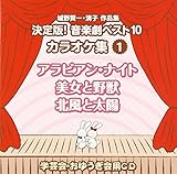 ��쌫��E���q��i�W �����!���y���x�X�g10 �J���I�P�W��1�� �A���r�A���E�i�C�g/�����Ɩ�b/�k���Ƒ��z