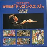 �h���S���N�G�X�g �V���[�Y �T���g����