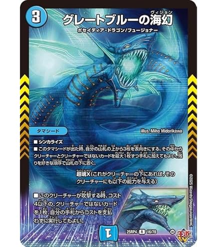 Amazon.co.jp: デュエルマスターズ 王道篇 剛撃聖霊シェバ・エリクシア