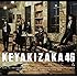 欅坂46「風に吹かれても(通常盤)」