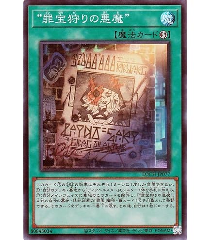 Amazon.co.jp: 遊戯王カード 罪宝の囁き(ノーマル) インフィニット