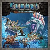 アークライト クランク! 拡張: 深海の財宝 完全日本語版 (2-4人用 30-60分 13才以上向け) ボードゲーム