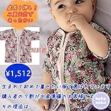 短肌着 半袖 50cm 60cm 出産準備、新生児 お祝い プレゼント 女の子 温か素材 ダブル天竺素材 黒 ピンク花柄 ピコレース リボン　babysoko＜ベビーソーコ＞小花いっぱい肌着　送料込み