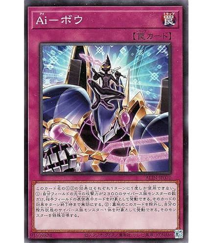 Amazon.co.jp: 遊戯王カード 繋がり－Ai－(レア) ALLIANCE INSIGHT