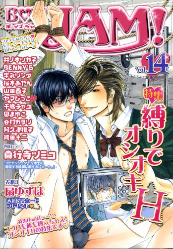 BOYS JAM (ボーイズ・