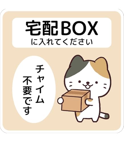 Amazon.co.jp: 置き配OK ステッカー 猫 シール 宅配ボックス