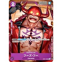 ワンピースカード　パラレル　フーズ・フー フーズ・フー(R☆/パラレル)(OP04-051) | R/パラレル | ドラゴン