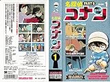 名探偵コナン PART6(1) [VHS] [DVD]