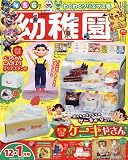 幼稚園 2023年 12 月号 [雑誌]