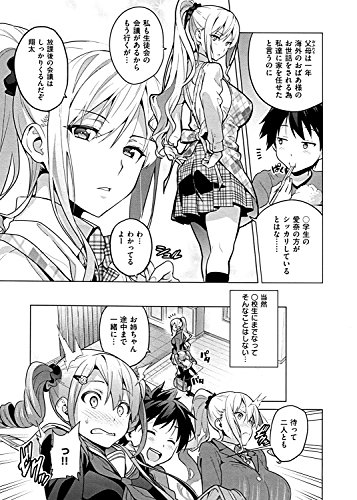 シスターブリーダー (WANIMAGAZINE COMICS SPECIAL)