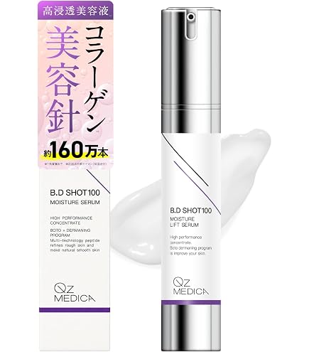 Amazon.co.jp: B.D SHOT100 モイスチャーセラム QzMEDICA 美容液 25ml
