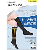 メデキュットむくみ改善ソックス 楽天市場】メディキュット リンパケア 弾性 着圧 ソックス ひざ下