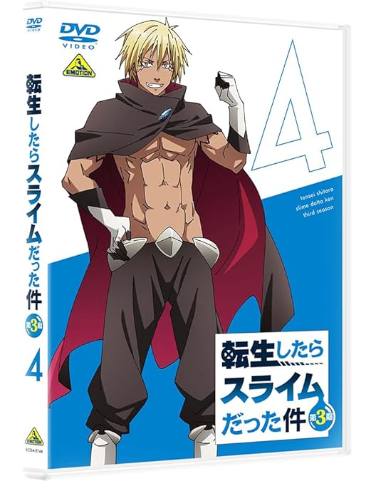 新品ケース交換済み　転生したらスライムだった件 第3期 DVD 全8巻セット 615IV8usZ+L._AC_UL210_SR210,