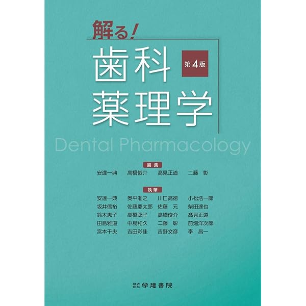 歯科放射線学　第7版 歯科放射線学 第7版 | 岡野 友宏, 小林 馨, 有地 榮一郎, 勝又 明敏