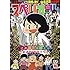 「ビッグコミックスペリオール 2019年11号」