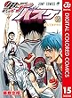 黒子のバスケ カラー版 15 (ジャンプコミックスDIGITAL)