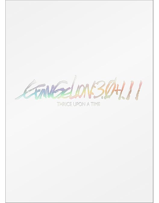 Amazon.co.jp: 新世紀 エヴァンゲリオン TV版 全8巻 + 劇場版 全2巻 +