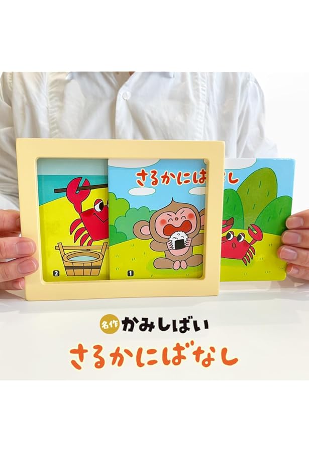 シルバーバック 名作かみしばい おおかみと七ひきのこやぎ｜紙芝居